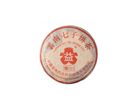 新邵普洱茶大益回收大益茶2004年401批次博字7752熟饼